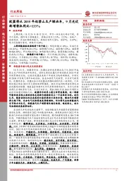 电力设备与新能源行业周报：欧盟将从2035年起禁止生产燃油车，9月光伏新增装机同比+133%