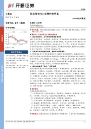 计算机行业周报：行业信创Q3业绩加速明显