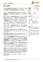 家居板块数据跟踪报告2022年第九期：9月商品房销售面积同比降幅收窄6.6pct，环比+36.6%，关注地产政策放松
