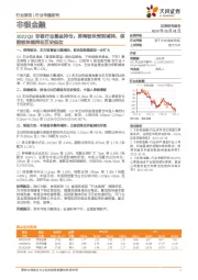 2022Q3非银行业基金持仓：券商板块受到减持，保险板块维持在历史低位