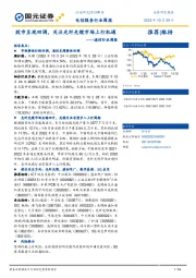 通信行业周报:股市呈现回调,关注光纤光缆市场上行机遇
