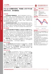 汽车行业周报：行业Q3业绩整体高增，阿维塔11将于年内进驻华为北京、深圳旗舰店
