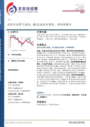 机械行业周报：光伏行业景气度高，Q3设备龙头营收、净利高增长