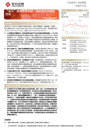 房地产行业9月统计局数据点评:“金九”销售改善有限,基本面未见明显好转