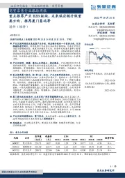 商贸零售行业跟踪周报:重点推荐产业B2B板块,未来供应链升级重要方向,推荐厦门象屿等