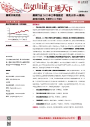 煤炭行业2022年三季报综述：盈利能力创新高，负债率与2011年相当