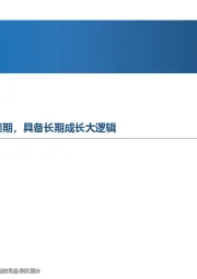 网络安全:“数字经济+自主可控”稳预期,具备长期成长大逻辑