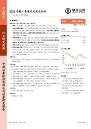 电力设备行业研究周报：2022年前三季度风光发电分析