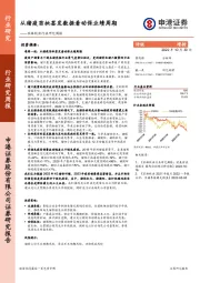 农林牧渔行业研究周报：从猪疫苗批签发数据看动保业绩周期