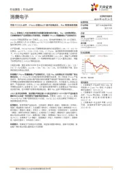 消费电子：苹果FY22Q4点评：iPhone份额&ASP提升持续成长，Mac销售表现亮眼