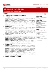 上市银行2022年三季报综述:营收动能走弱,资产质量平稳