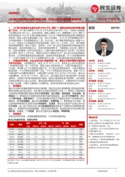社服周观点:cdf海口免税城开业首日表现亮眼,长白山成为冰雪游首选目的地