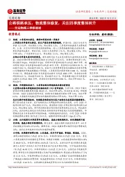 交运物流三季报综述:公路铁路承压,物流整体修复,关注四季度整体回升