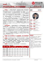零售周观点:多家公司发布三季报财报,龙头公司业绩强势增长