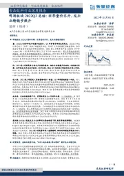 食品饮料行业深度报告：啤酒板块2022Q3总结：旺季量价齐升，龙头业绩稳步提升