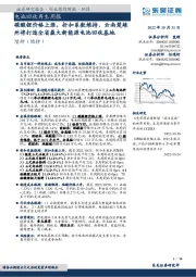 电池回收再生周报:碳酸锂价格上涨,折扣系数维持,云南楚雄州将打造全省最大新能源电池回收基地