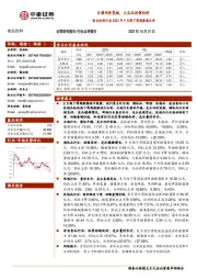 食品饮料行业2022年9月线下商超数据点评：白酒均价坚挺，大众品动销向好