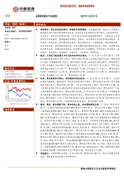 交运行业周报：需求复苏波折前行，新航季或值得期待