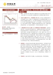 XR行业点评：重磅规划出台，关注B/G端长线机遇