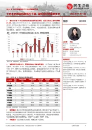 房地产行业2022年10月中国房地产土地市场数据点评：十月土地市场热度有所下降，国央企仍为拿地主力