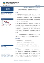 医药生物行业双周报2022年第21期总第70期:三季报业绩低速增长,投资逻辑回归基本面