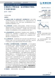 食品饮料行业深度报告：白酒板块三季报总结：板块预期初步调低，中长期价值逐显