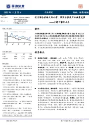 中药Ⅱ事件点评：饮片联合采购文件公布，促进中医药产业健康发展