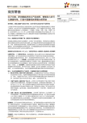 商贸零售行业专题研究:巨子生物:研发赋能多样化产品矩阵,营销助力多元化渠道布局,打造中国重组胶原蛋白领军者
