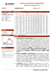 医药板块2022年三季报分析暨11月月报：疫情加剧分化，期待Q4逐步恢复；继续看好行情持续