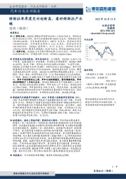 汽车行业点评报告:特斯拉单季度交付创新高,看好特斯拉产业链