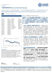 证券行业2022年三季报回顾与展望:市场下跌多维度影响券商业绩,三季度净利润环比下滑