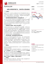 汽车行业点评：政策加码智能网联汽车，推动商业化落地提速