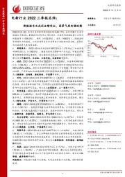 电新行业2022三季报总结：新能源车及光伏业绩突出，高景气度有望延续