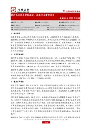 氢能行业2022年月报：燃料电池汽车密集投放，氢能行业蓄势待发