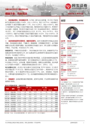 电新行业2022Q3基金持仓分析:藏器于身,待时而动