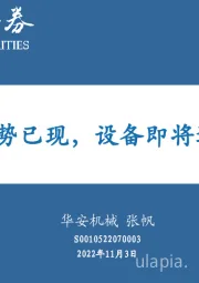 电力设备：锂电回收趋势已现，设备即将迎来爆发期