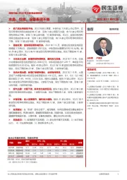 环保行业2022年三季报业绩综述:水务、综合、设备表现不俗