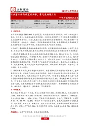 电力基建行业月报：行业基本面与政策面共振，景气度持续上行