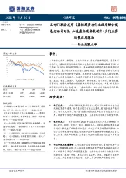 互联网行业政策点评：五部门联合发布《虚拟现实与行业应用融合发展行动计划》，加速虚拟现实软硬件+多行业多场景应用落地