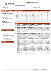 社服零售行业:社服零售板块海外复苏梳理
