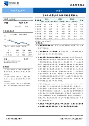 证券Ⅱ行业月度点评：市场化改革步伐加快利好券商板块