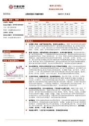 药店板块2022Q3总结：轻舟已过万重山