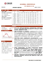 2022三季报总结之CRO、CDMO：基本面持续强劲，压制因素有望边际改善