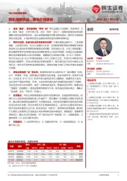 电力行业深度报告:新机遇新挑战,绿电价值重估