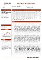 医疗器械专题研究报告：疫情扰动下增速稳健，政策缓和后有望迎来向上拐点