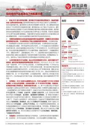 民生汽车投资时钟2022Q4投资策略更新:如何看待汽车板块当下的配置节奏