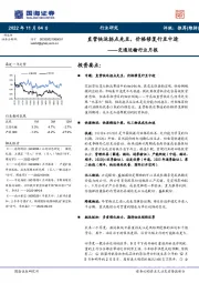 交通运输行业月报:直营快运拐点先至,价格修复行至中途