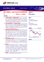 医药行业22Q3业绩总结：整体平稳增长，研发外包和体外诊断维持高景气