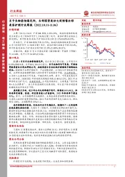 美容护理行业周报：巨子生物登陆港交所，头部国货美妆大促预售出彩