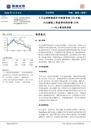 化工新材料周报:9月全球新能源车市销量突破100万辆,江化微前三季度净利润同增194%